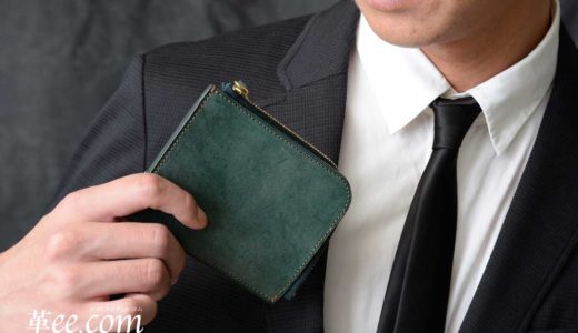 L字ファスナーコインケースを選ぶポイント！オシャレで高級革使用の職人ブランドのススメ